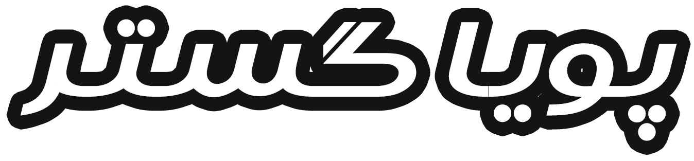 فروشگاه شرکت پویا گستر